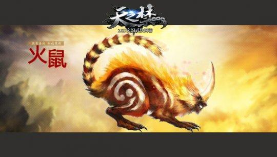 天之禁