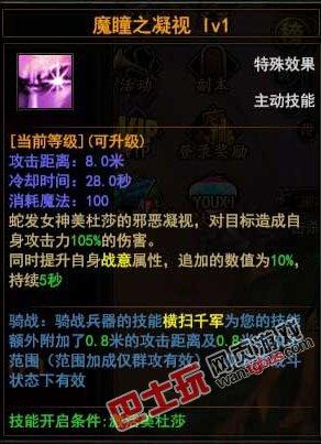 黑暗之光美杜莎神魂技能解析 蛇发女神
