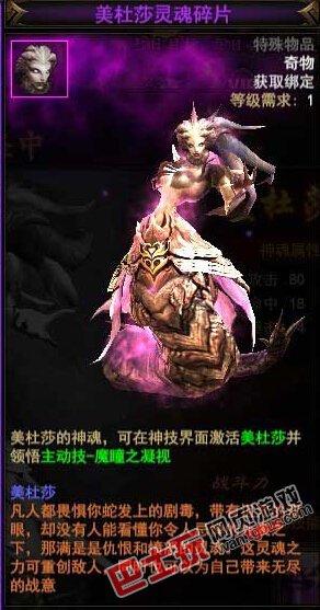 黑暗之光美杜莎神魂技能解析 蛇发女神