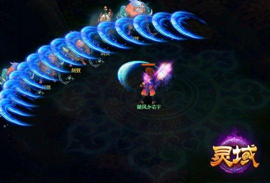 靈域