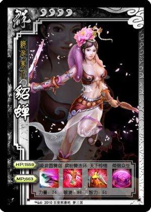 梦三国打野英雄