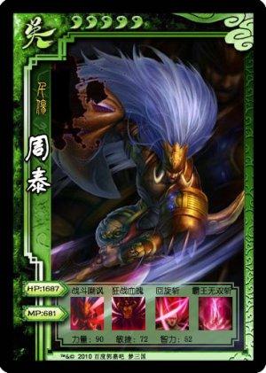 梦三国打野英雄
