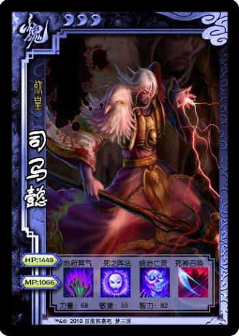 梦三国恶心英雄