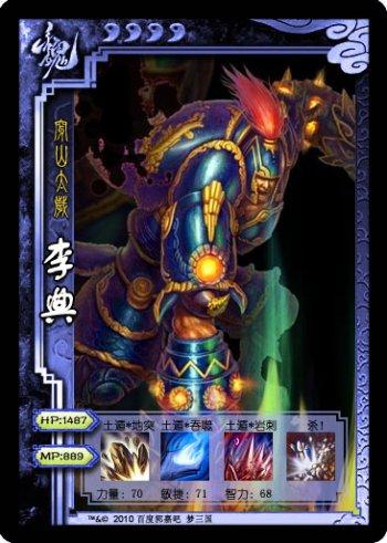 梦三国恶心英雄