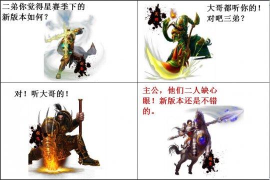 梦三国搞笑漫画