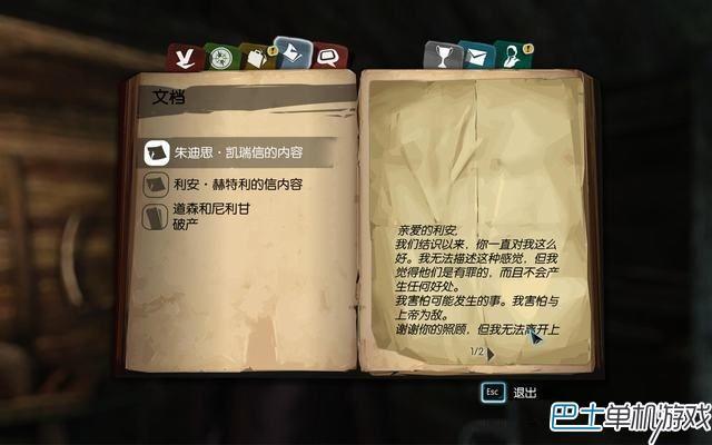 福爾摩斯罪與罰攻略 全流程線索收集圖文攻略