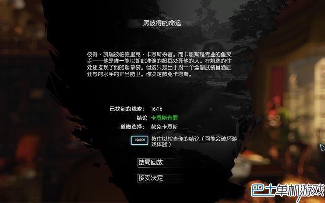 福爾摩斯罪與罰攻略 全流程線索收集圖文攻略