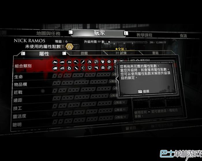 PC版丧尸围城3图文攻略 全任务流程+道具收集挑战