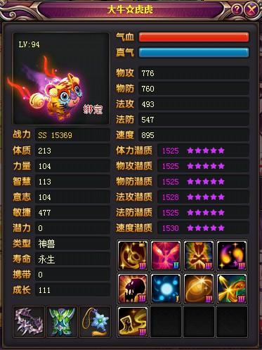浅谈战骑是如何练成的