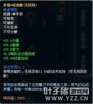 梦三国梦孙策