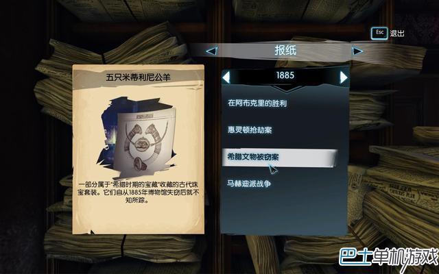 福爾摩斯罪與罰攻略 全流程線索收集圖文攻略