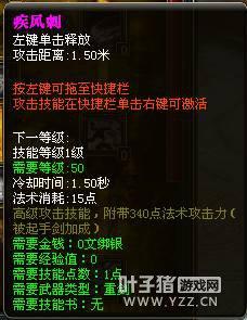重劍技能加點