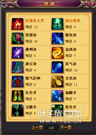 桃花源記