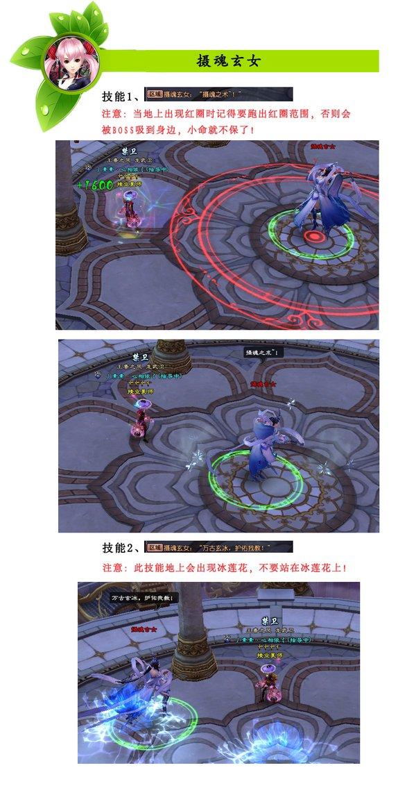 大唐無(wú)雙零修羅副本BOSS技能介紹