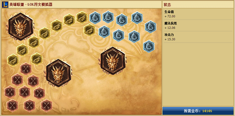 對抗ap符文