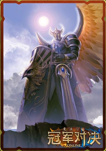 圣堂蓝色生物 DOC新异画卡：天使守护者