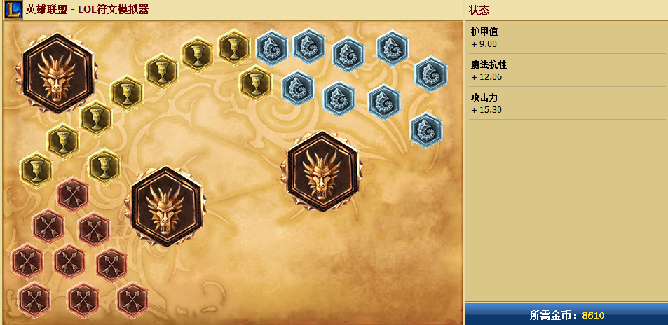 通用ADC符文
