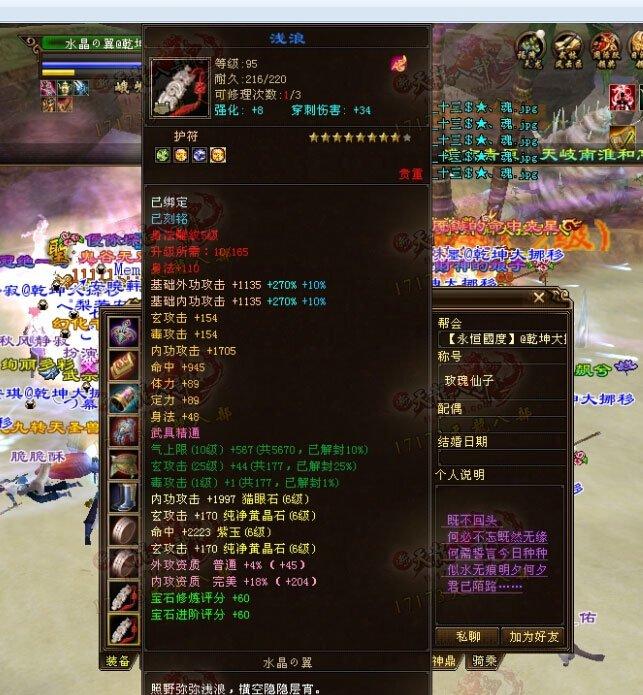 這才是手工達人：難得一見的手工九星裝備展示：
