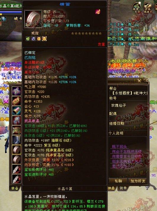 這才是手工達人：難得一見的手工九星裝備展示：