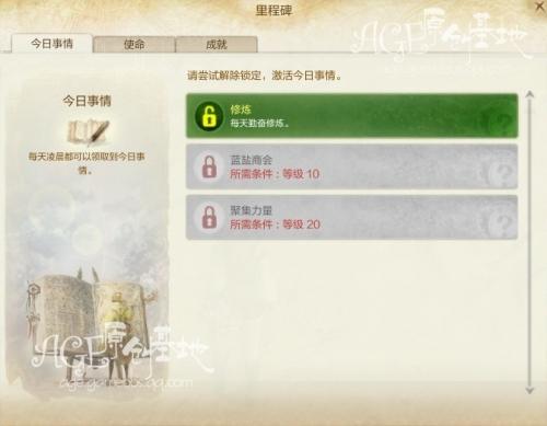 每日任務(wù)：里程碑的今日事情_age.766.com
