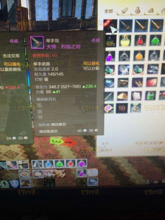 上古世纪4测二区第一把大师武器展示