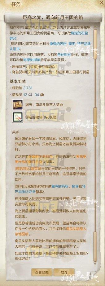 上古世紀東大陸南瓜頭稻草人任務(wù)攻略