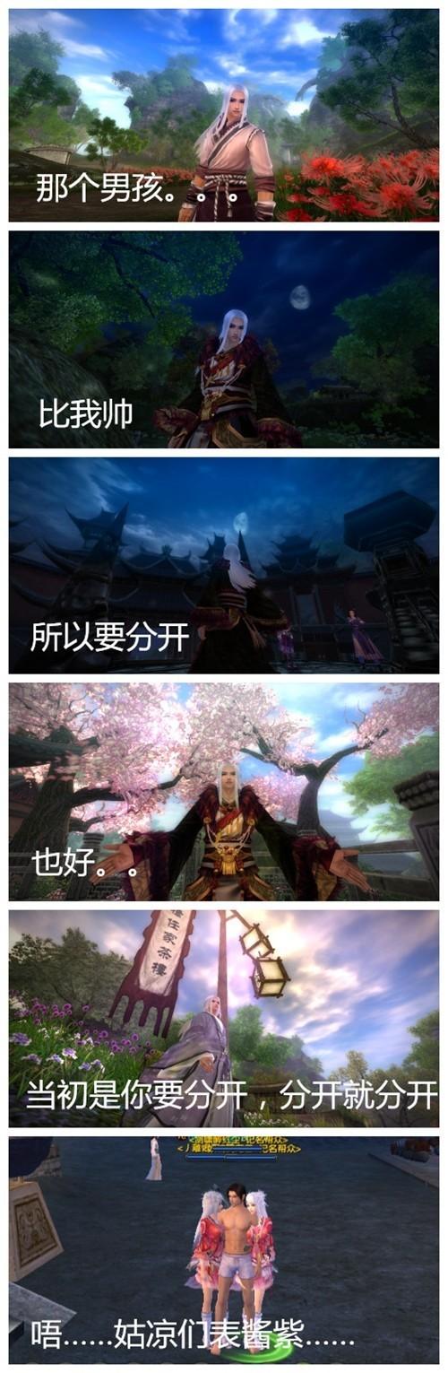 九陰真經(jīng)版失戀六連拍,九陰失戀六連拍