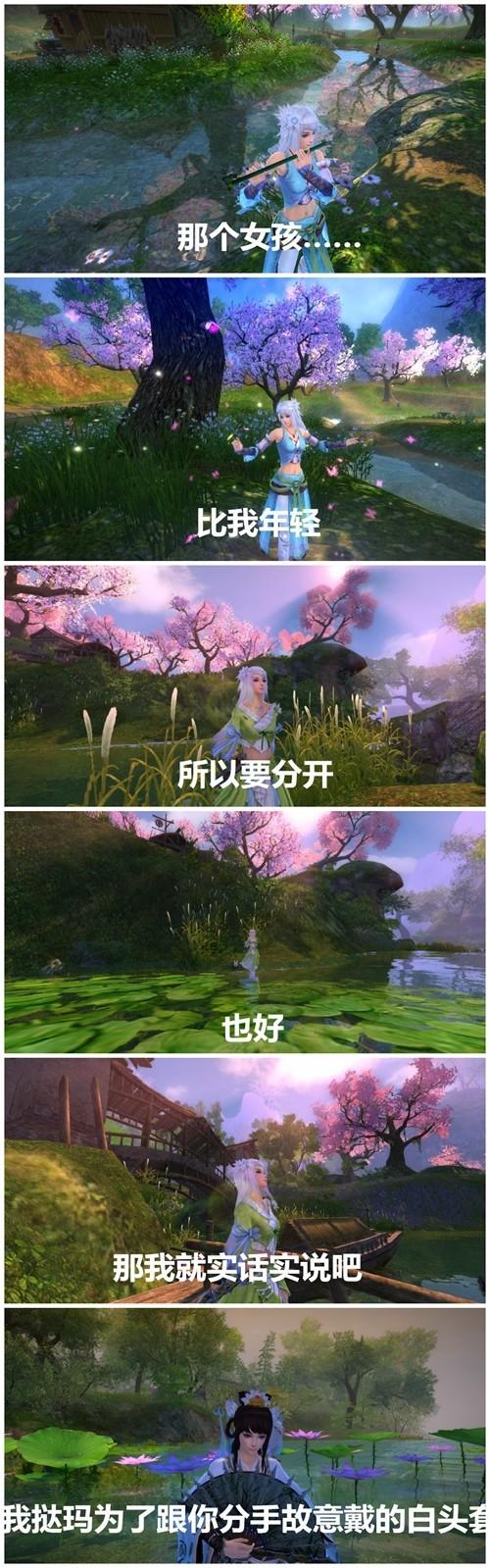 九陰真經(jīng)版失戀六連拍,九陰失戀六連拍