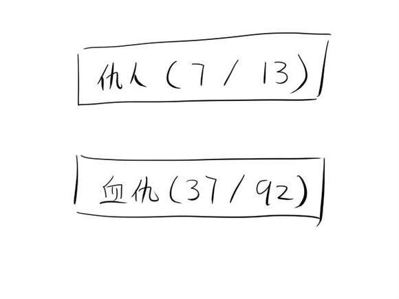 九阴真经日常梗