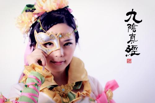 九阴真经桃花岛cos