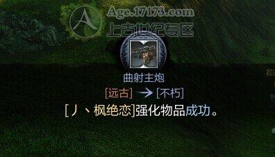 這是一炮一艘船的節(jié)奏？　二區(qū)第一門遠(yuǎn)古炮誕生