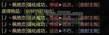 這是一炮一艘船的節(jié)奏？　二區(qū)第一門遠(yuǎn)古炮誕生