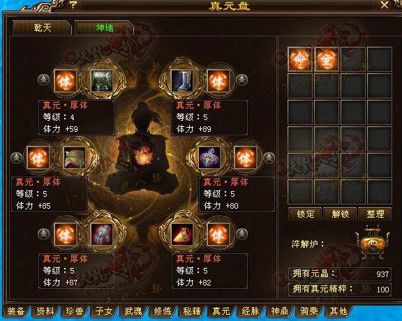 命中76000，會(huì)心破300 5455配置少林玩家裝備屬性展