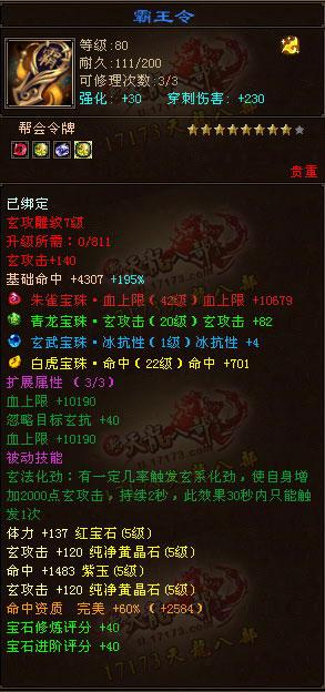 玩家觀點：滿5少林打其他滿6門派不會輸！血多有優(yōu)勢