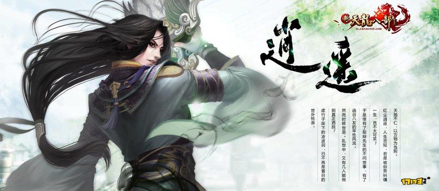 逍遥校场对战各职业心得：针对普通操作水平的PK教程