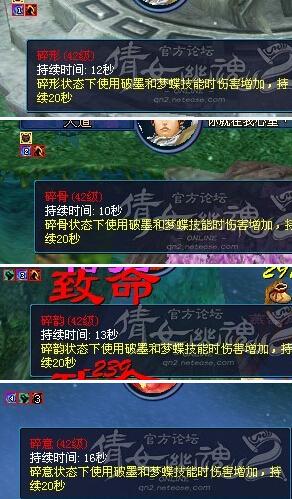 投笔破幻带来的易伤状态