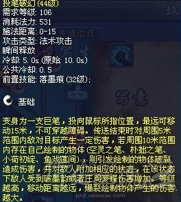画魂的投笔破幻
