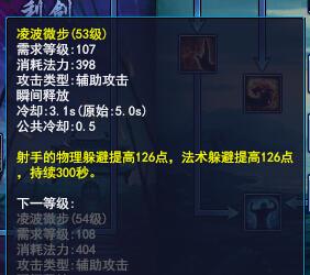 射手的凌波微步提供了堆法躲的可能性