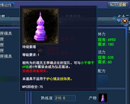 69级的冰还有一定的市场