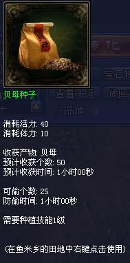 根据自己在线和任务时间来选择种植