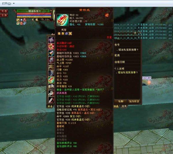 全服第二天龙号被瑶池私宠收购：据传大神情无悔已改名