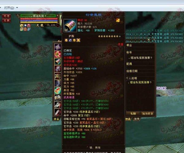 全服第二天龙号被瑶池私宠收购：据传大神情无悔已改名