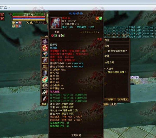 全服第二天龙号被瑶池私宠收购：据传大神情无悔已改名