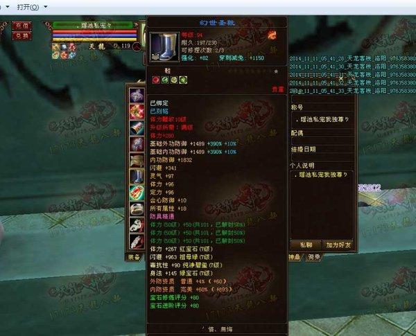 全服第二天龙号被瑶池私宠收购：据传大神情无悔已改名