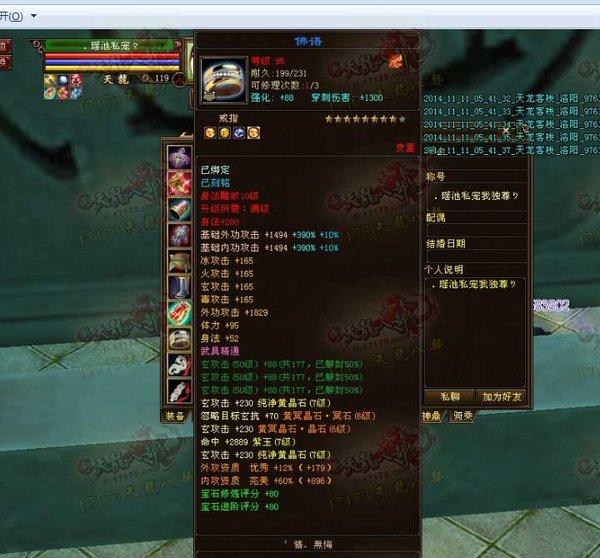 全服第二天龙号被瑶池私宠收购：据传大神情无悔已改名