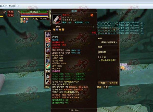 全服第二天龙号被瑶池私宠收购：据传大神情无悔已改名