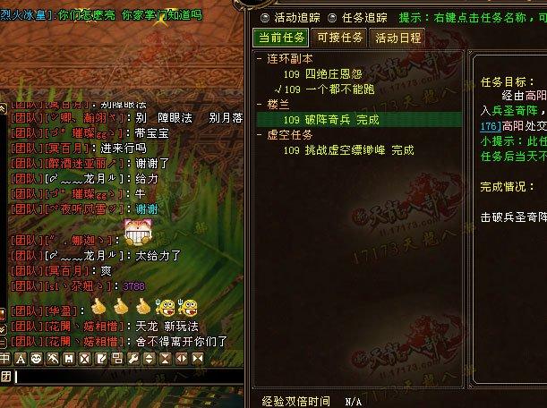 木婉清服十二个峨眉大本团20分钟无压力通关 零伤亡