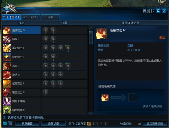 狂战士技巧心得分享_tera.766.com
