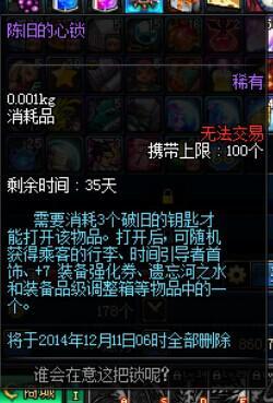 DNF時間列車