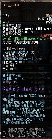 DNF三一真神測試